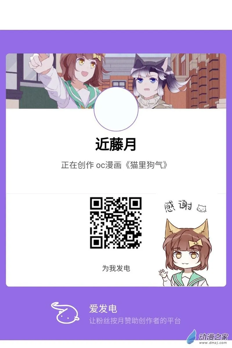 29 裴曦の自白28