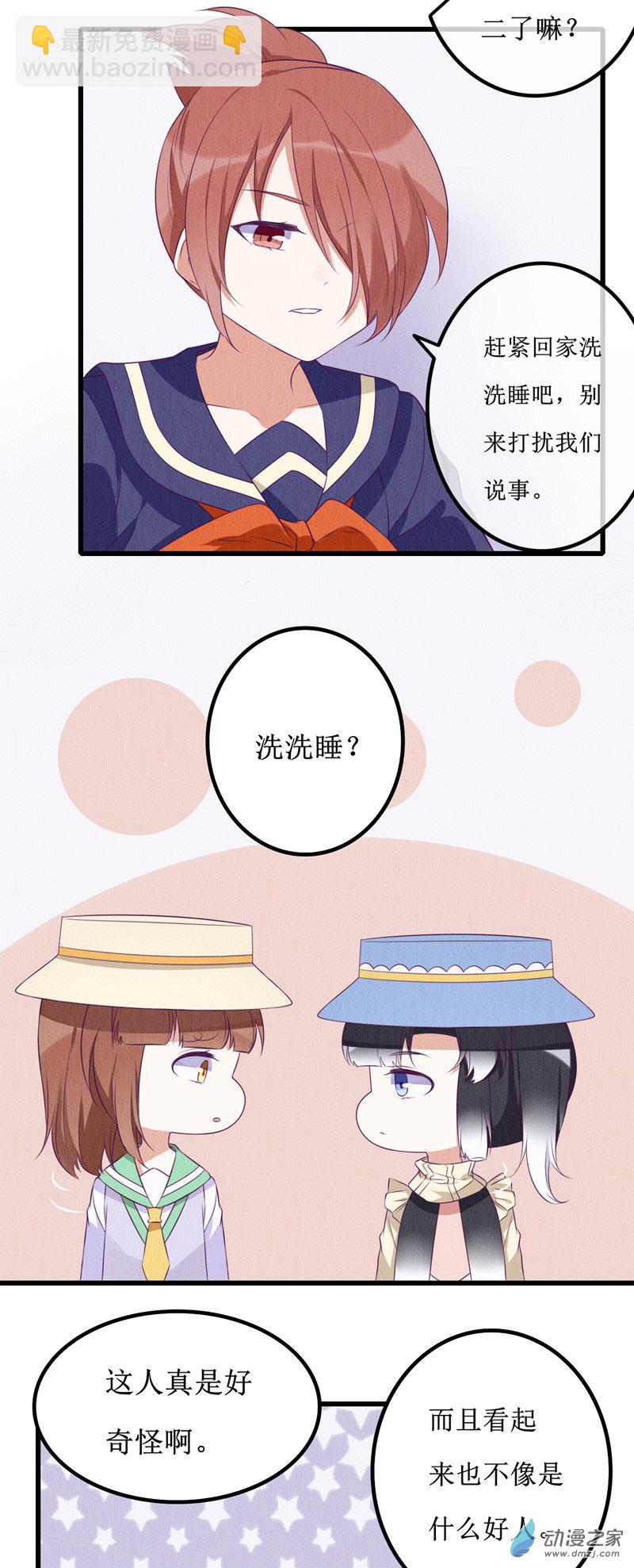 07 疑心4