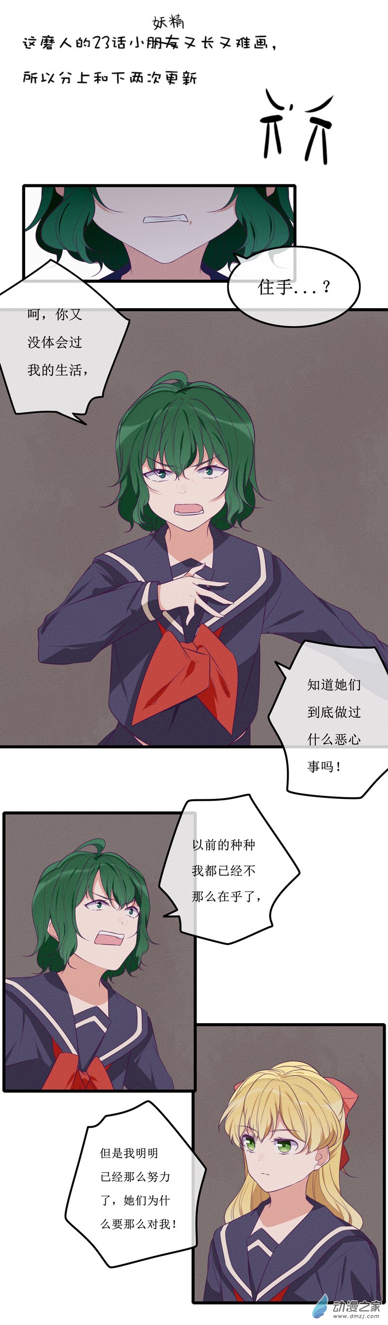 23 在乎10
