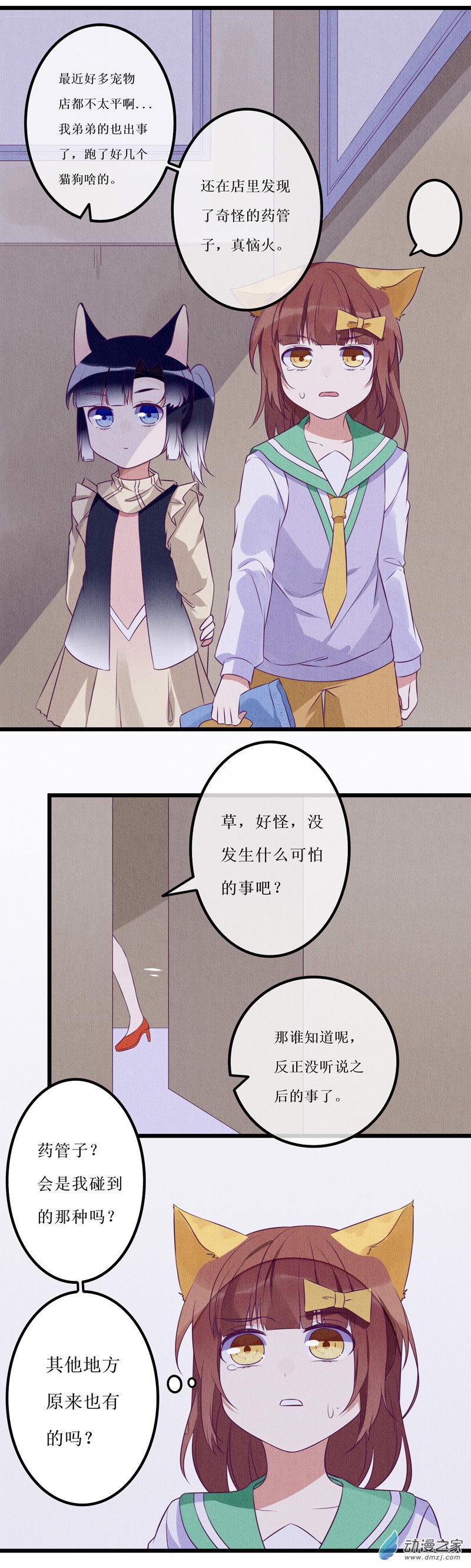 04 宿敌212