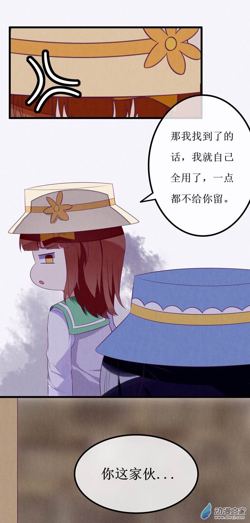 06 相遇10