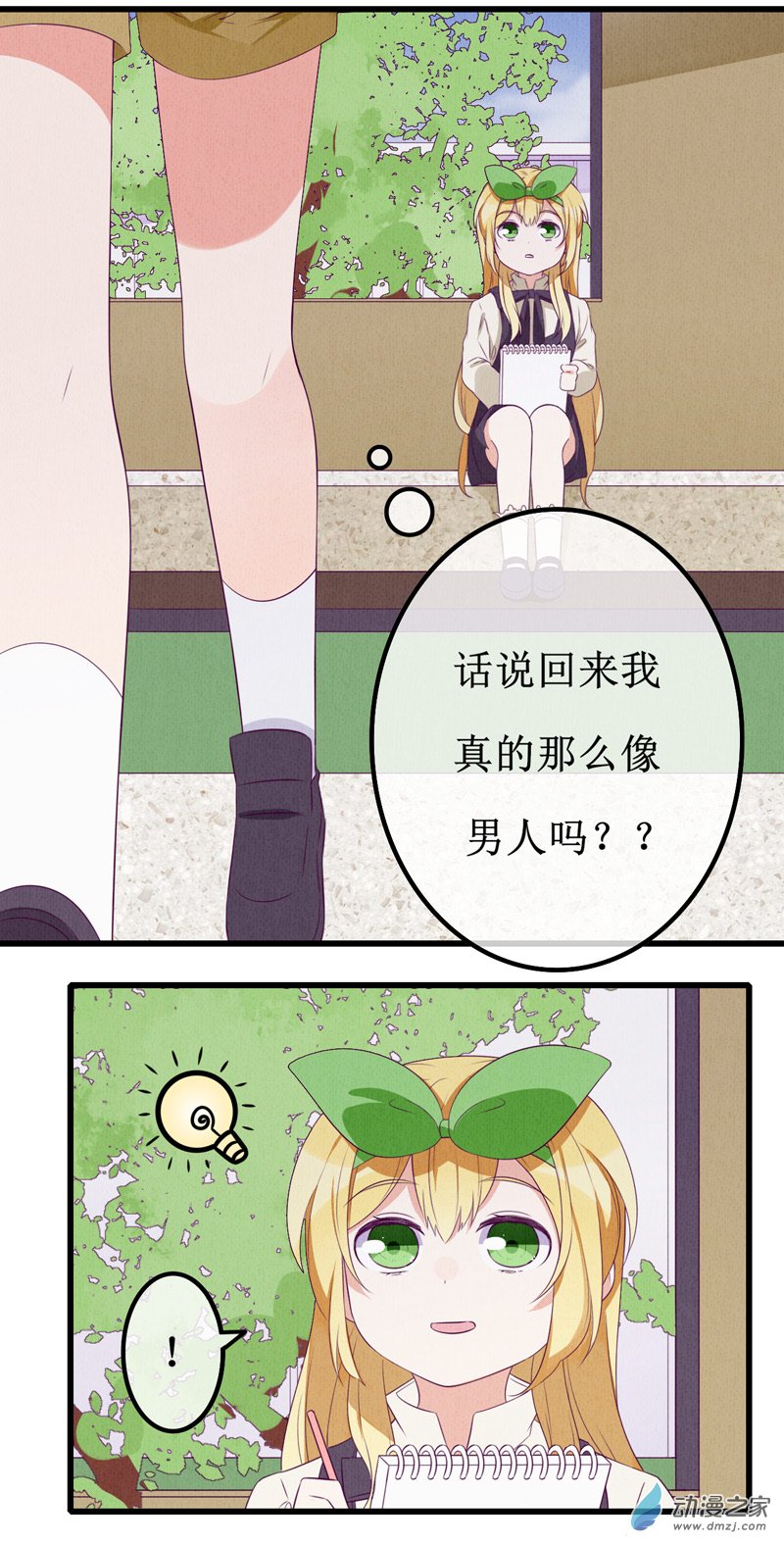 番外111