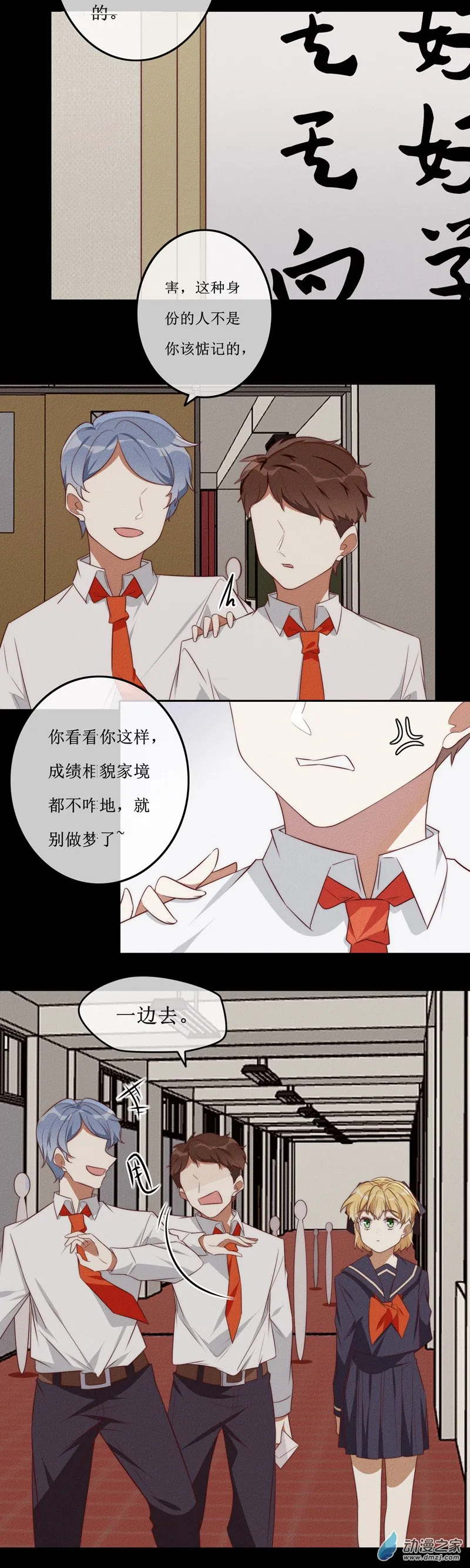 第一章番外（下）5