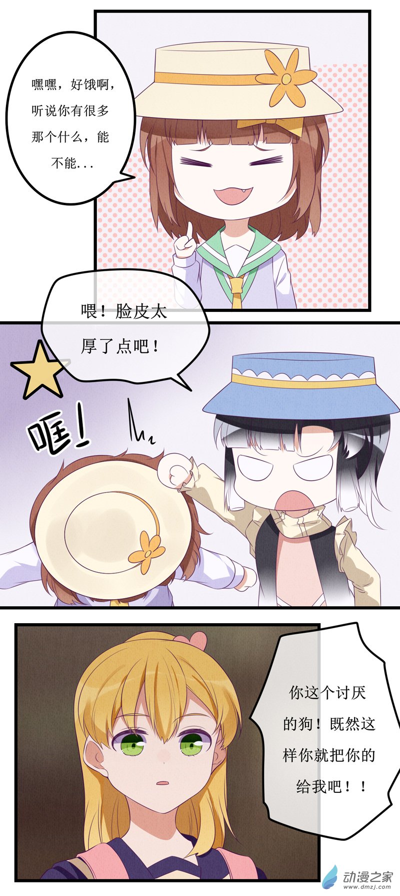 08 敌意11