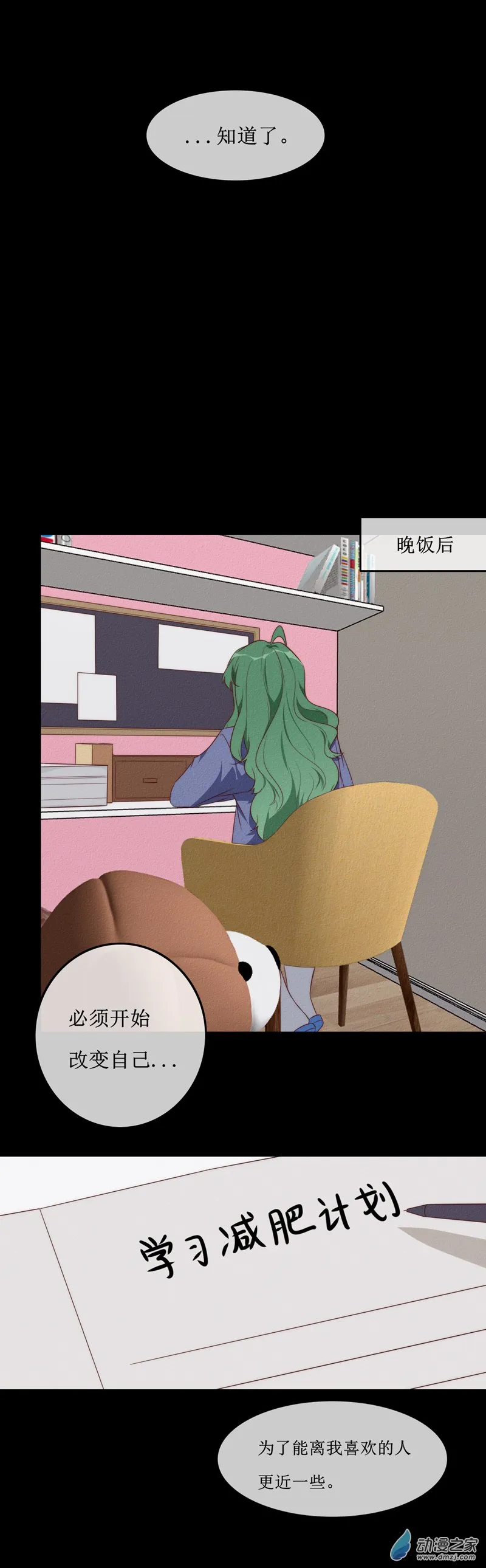 第一章番外（下）26