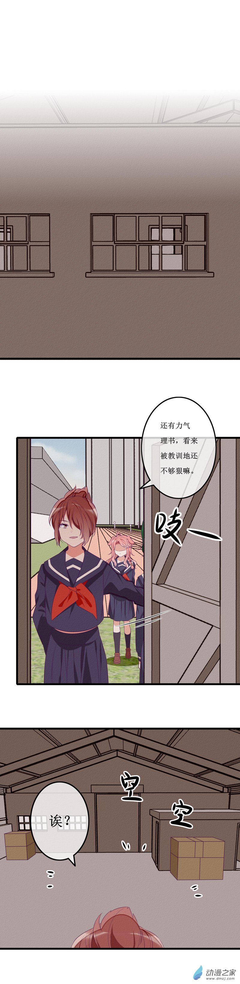 21 察觉3