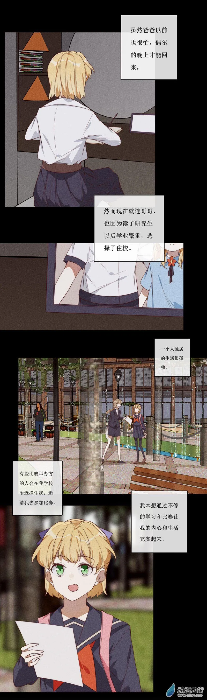 29 裴曦の自白23