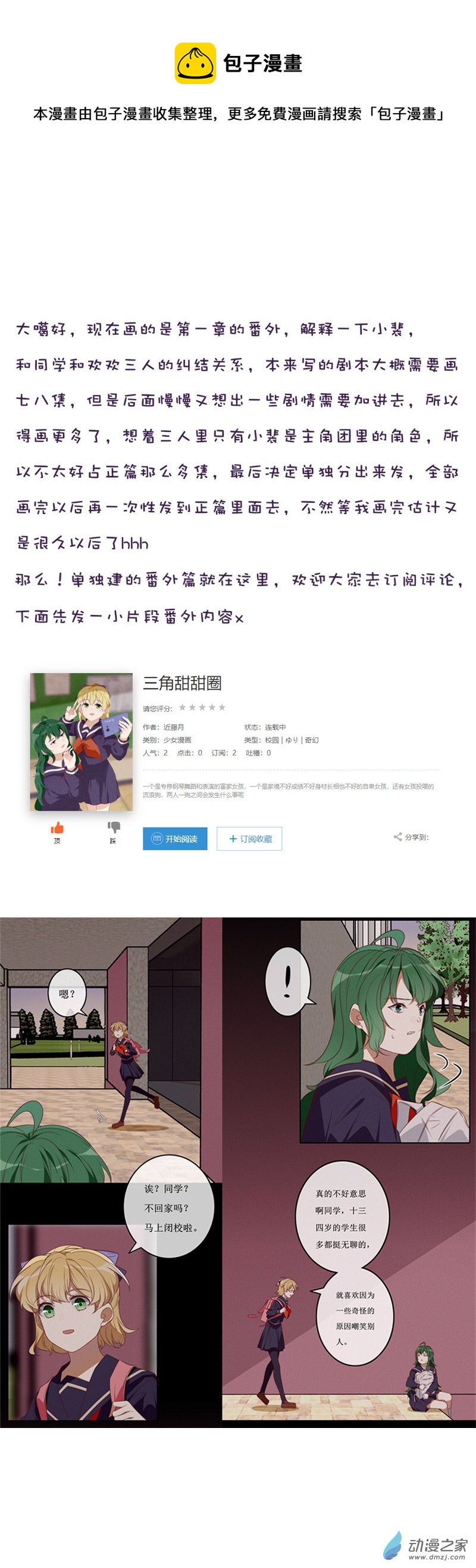 番外40