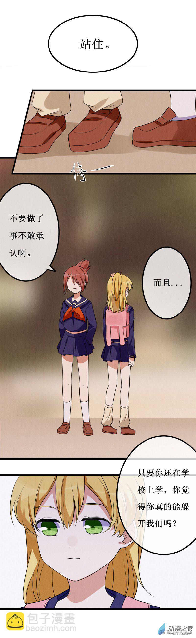 05 告密16