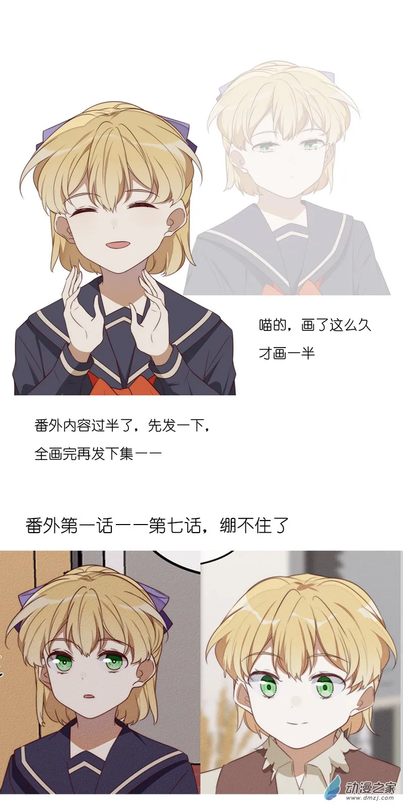 第一章番外（上）0