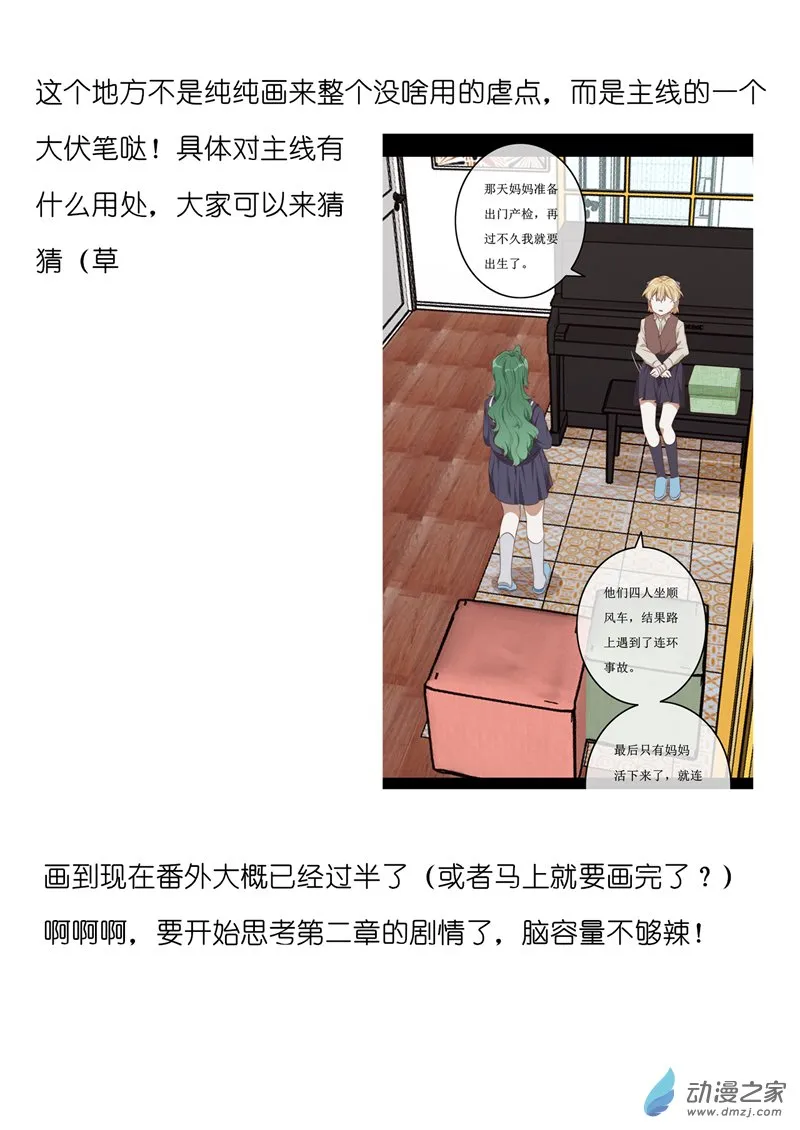 第一章番外（上）163