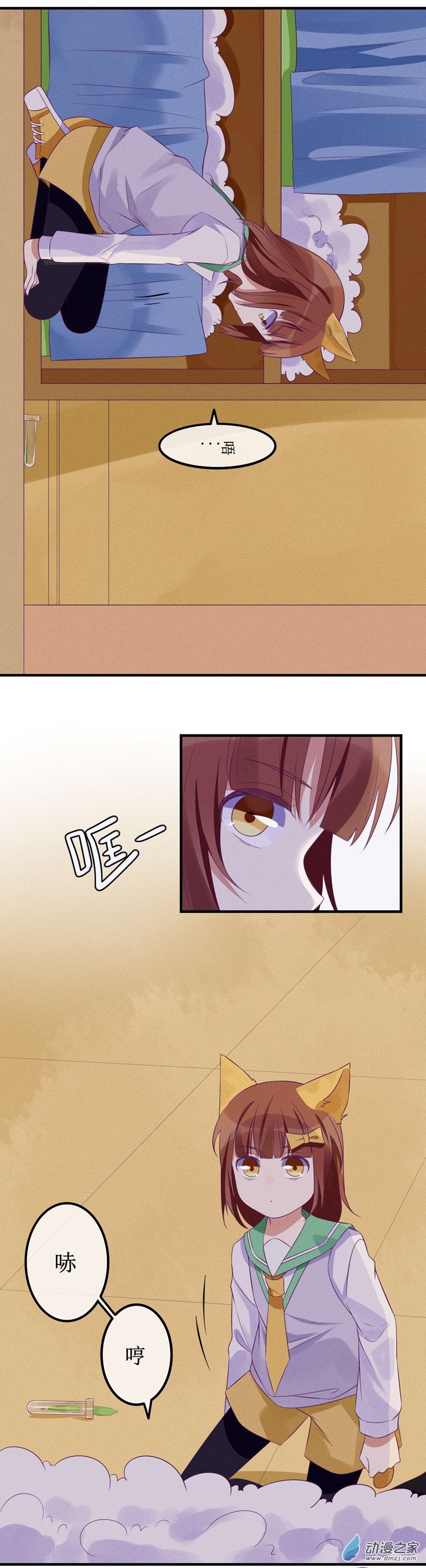 01 药水12