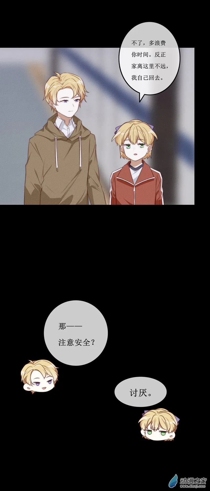 第一章番外（上）102