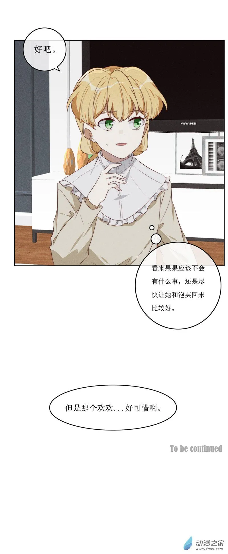 31 休息14