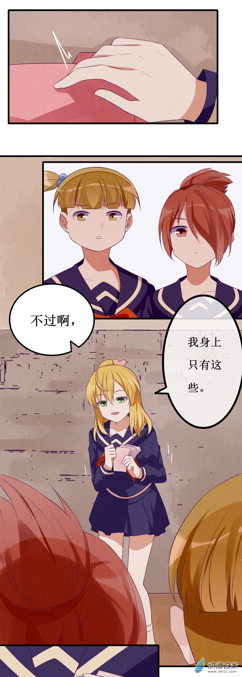 06 相遇14