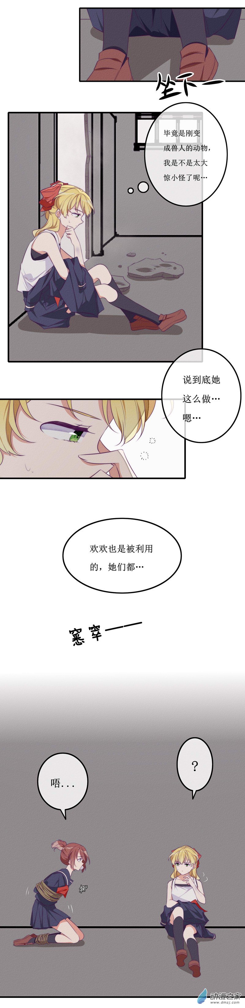 27 真相21