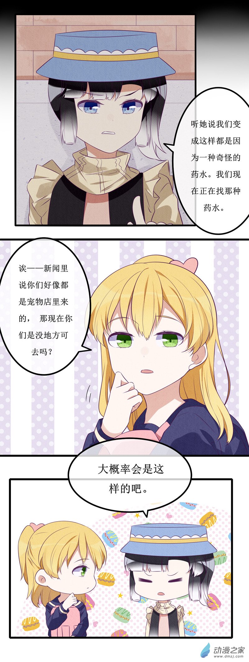 08 敌意20