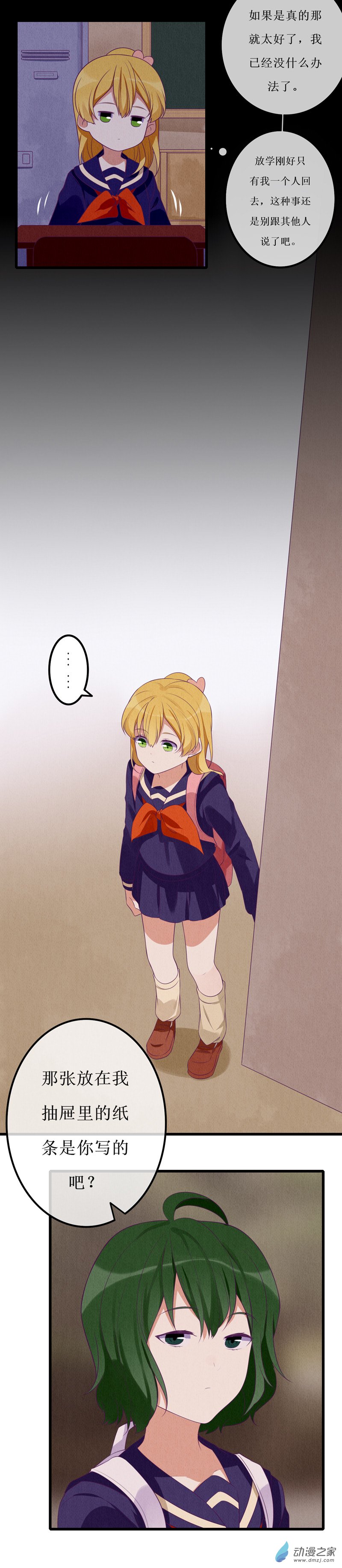 08 敌意2