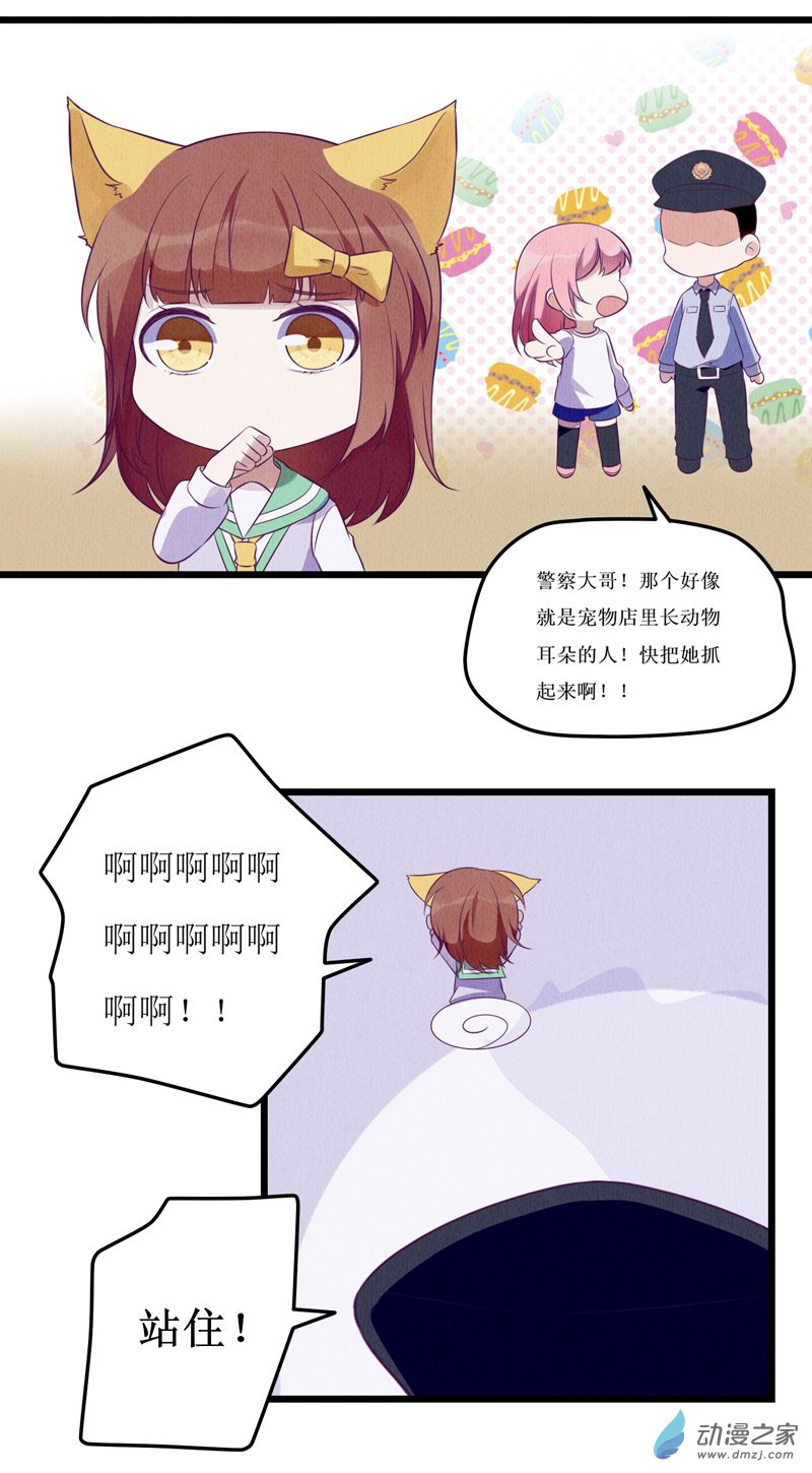 03 宿敌17