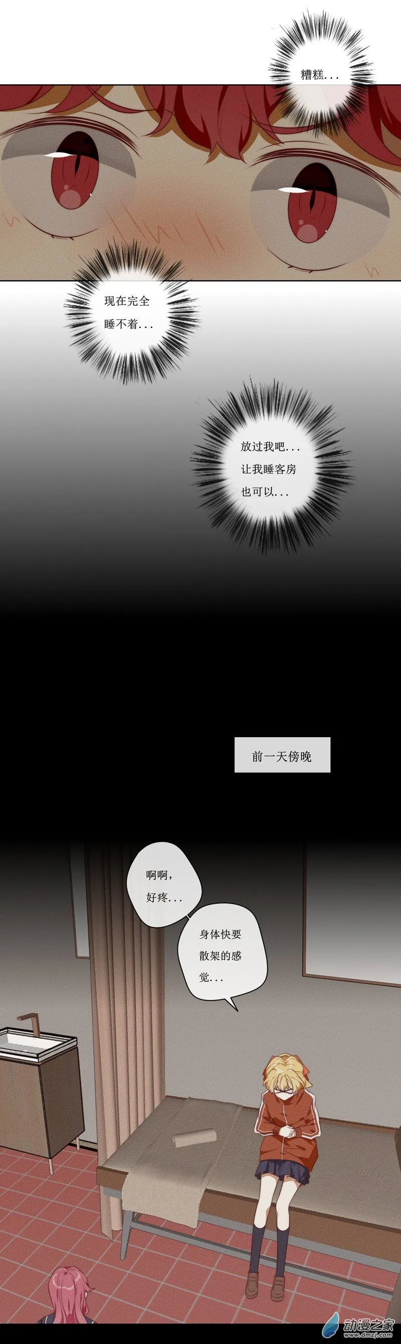 30 第二章第一话3
