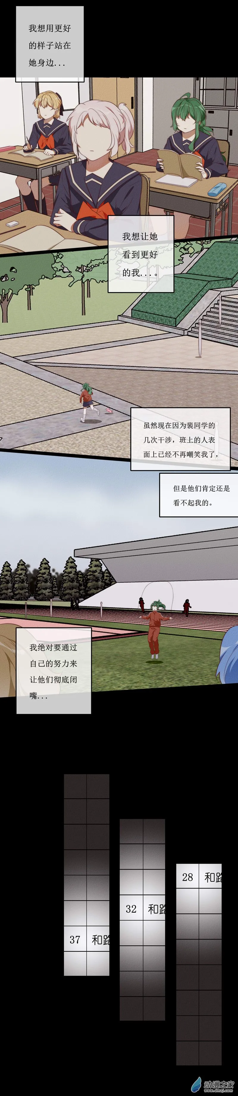 第一章番外（下）27