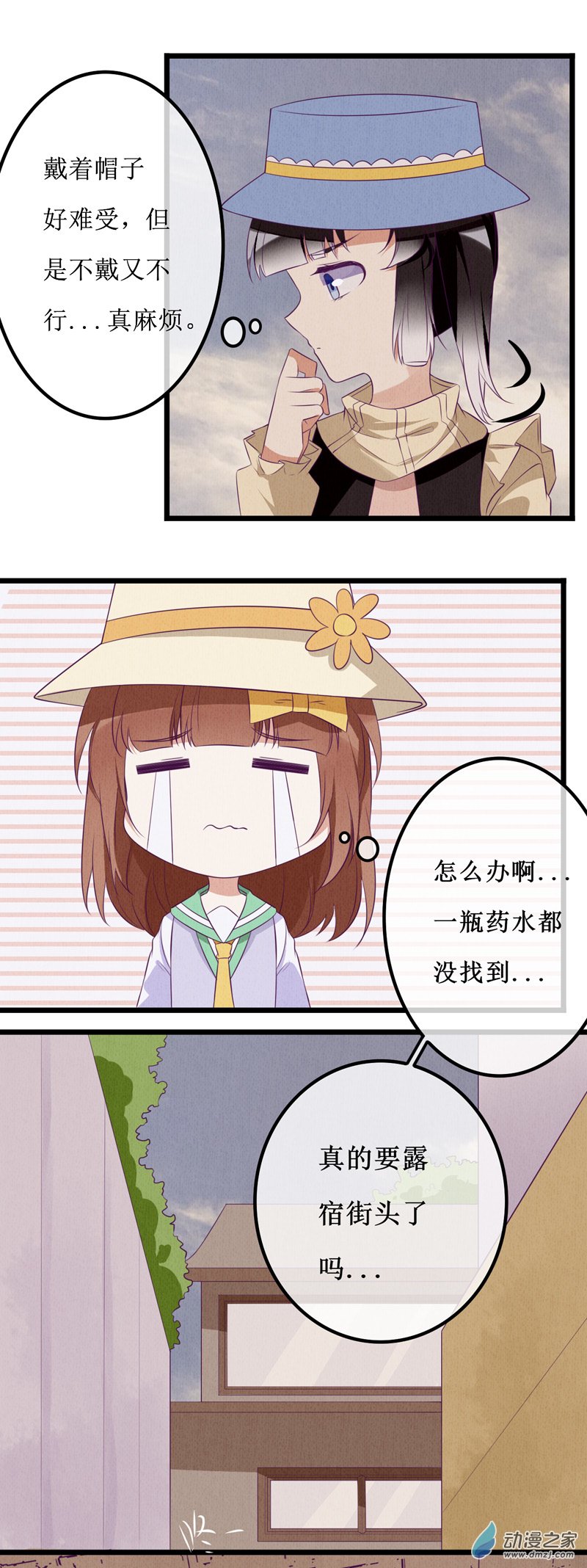 06 相遇1