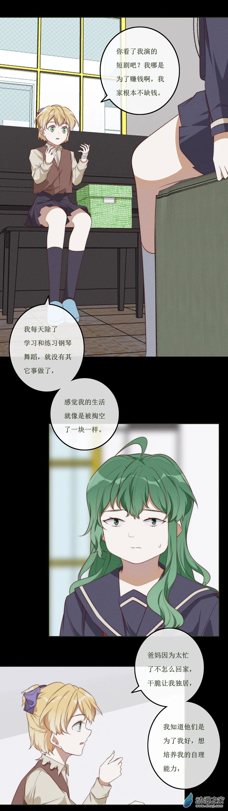 第一章番外（上）148