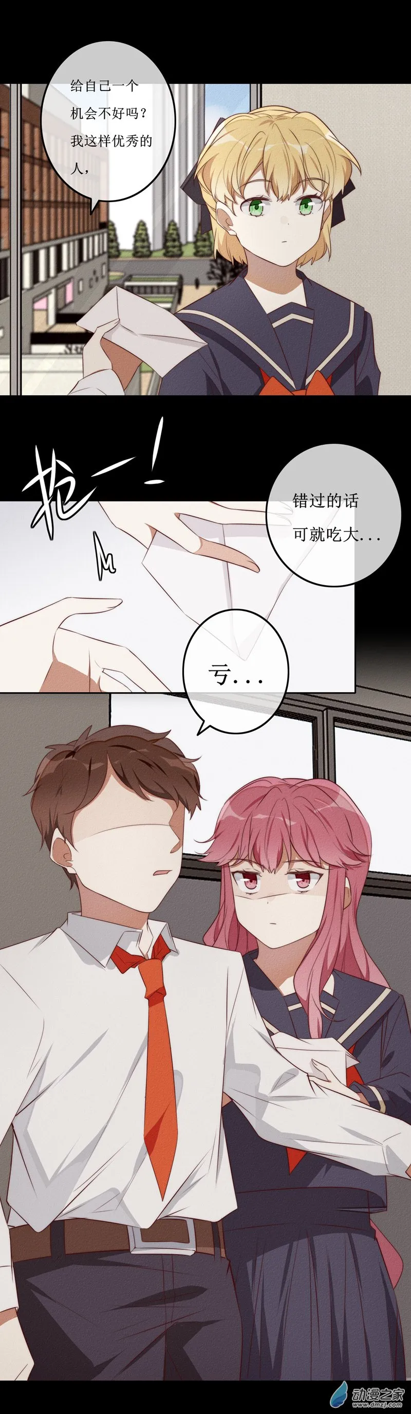 第一章番外（下）6