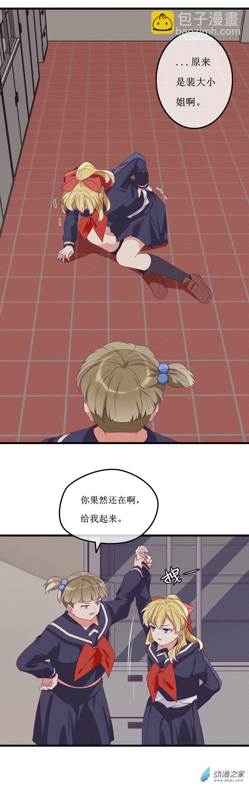 21 察觉10