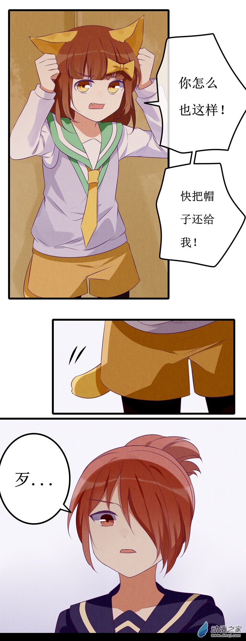 07 疑心6
