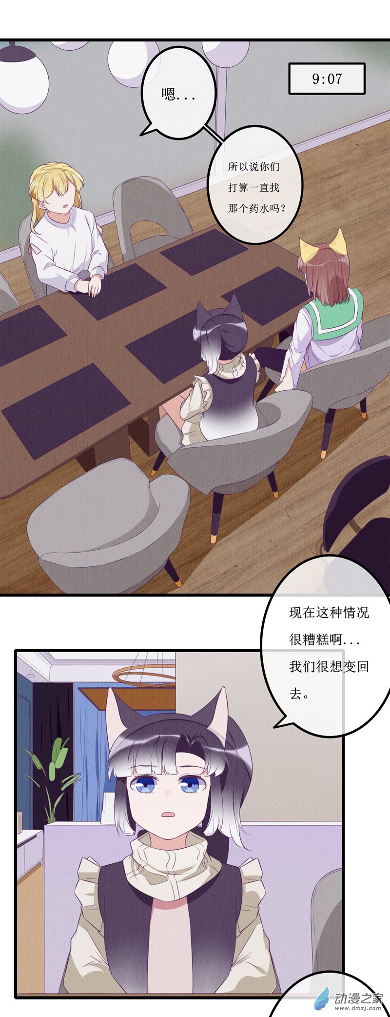 14 投宿212