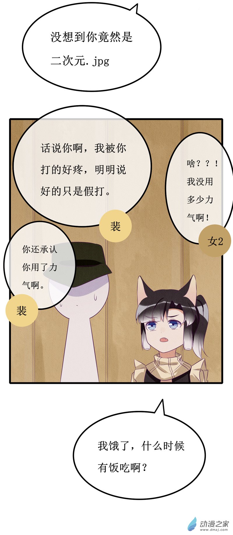 06 相遇25