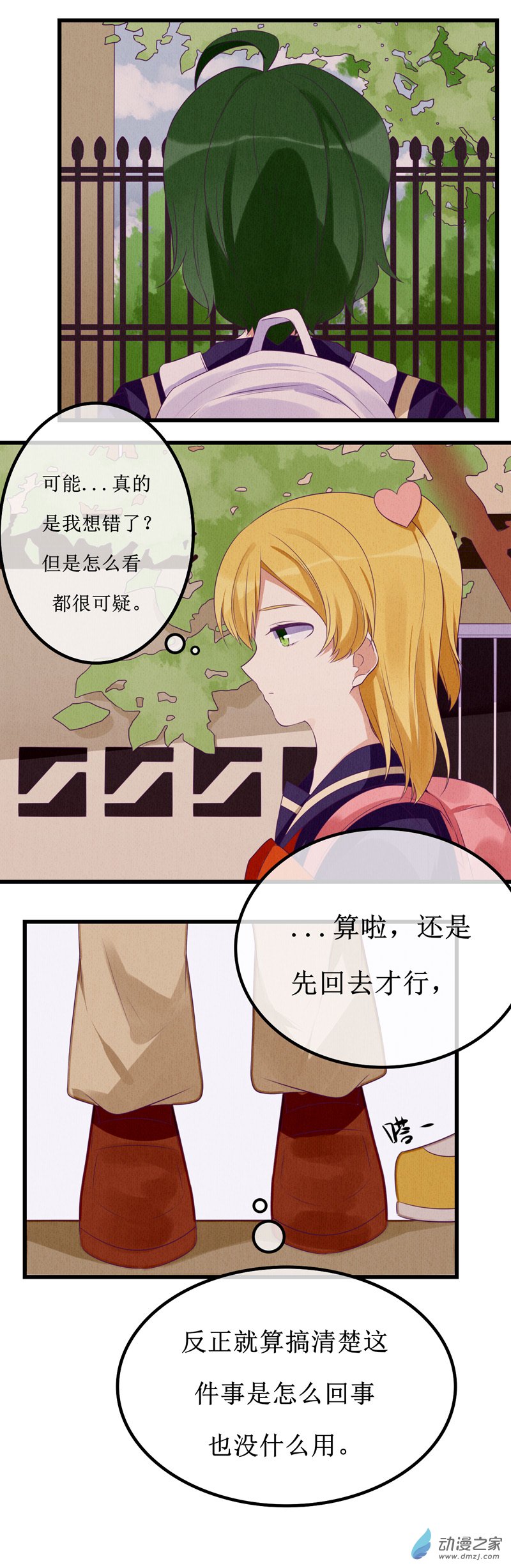 08 敌意9