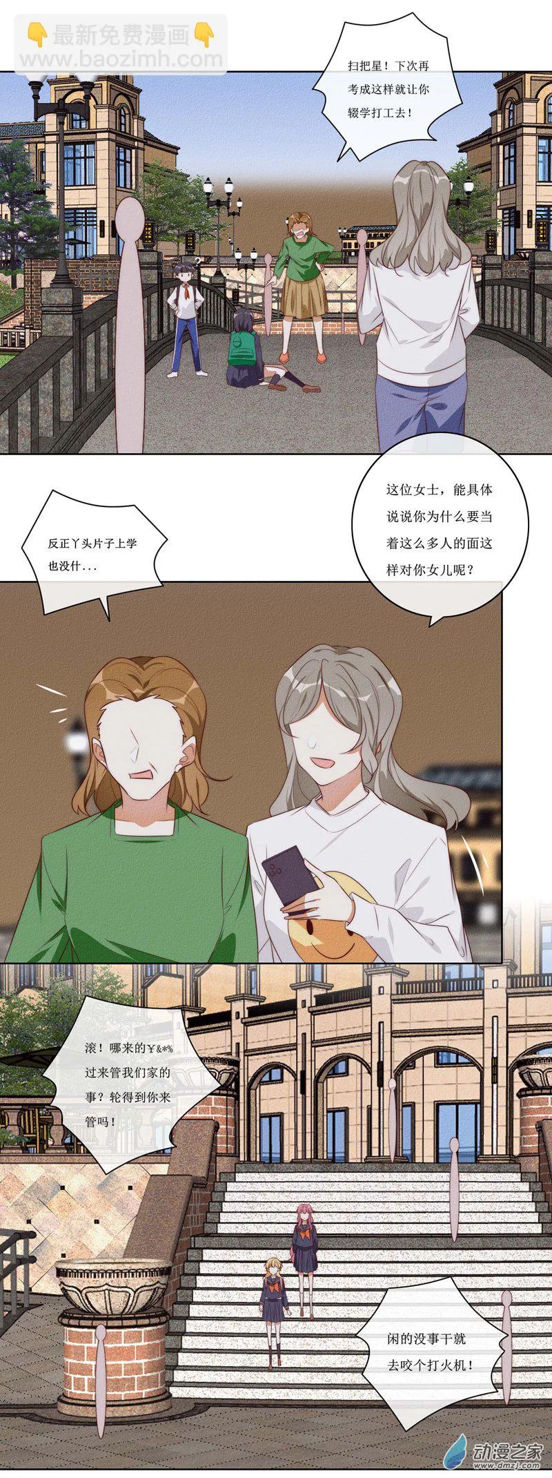 35 巧遇2