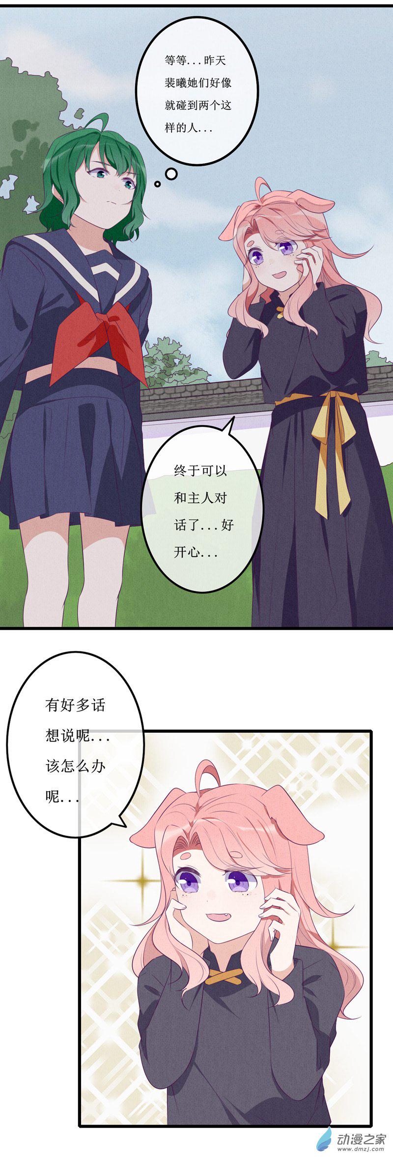 16 欢欢24