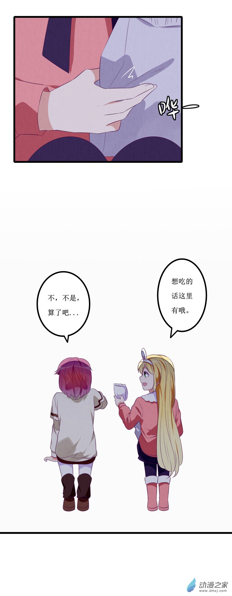 番外29