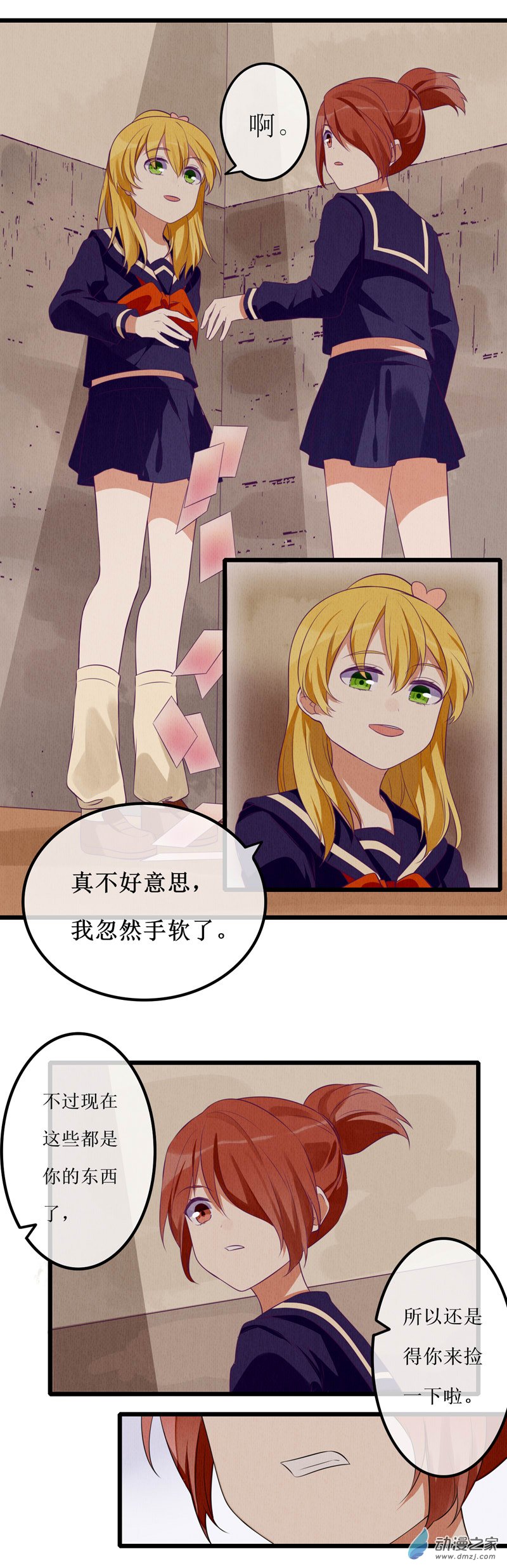 06 相遇16