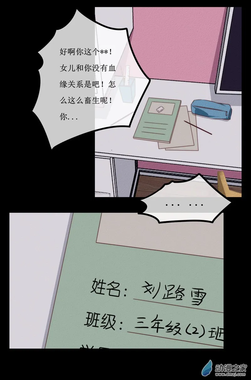 第一章番外（上）3