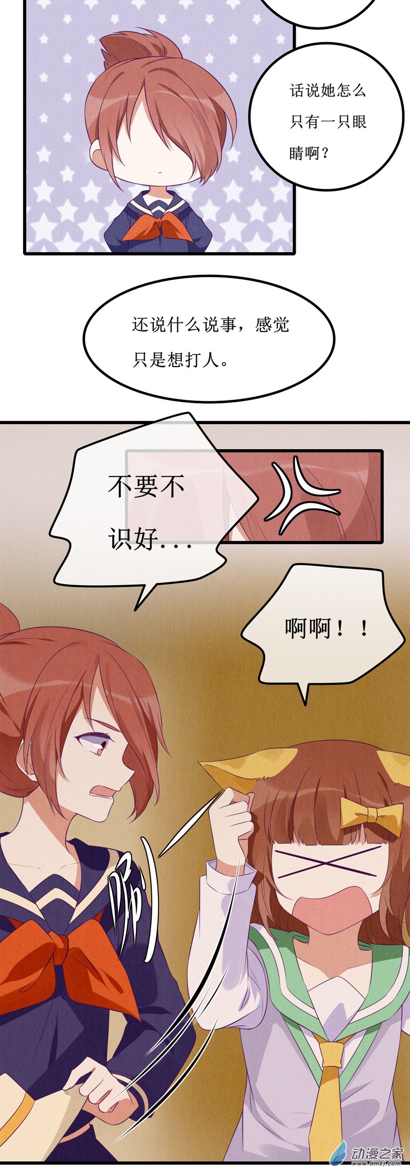 07 疑心5