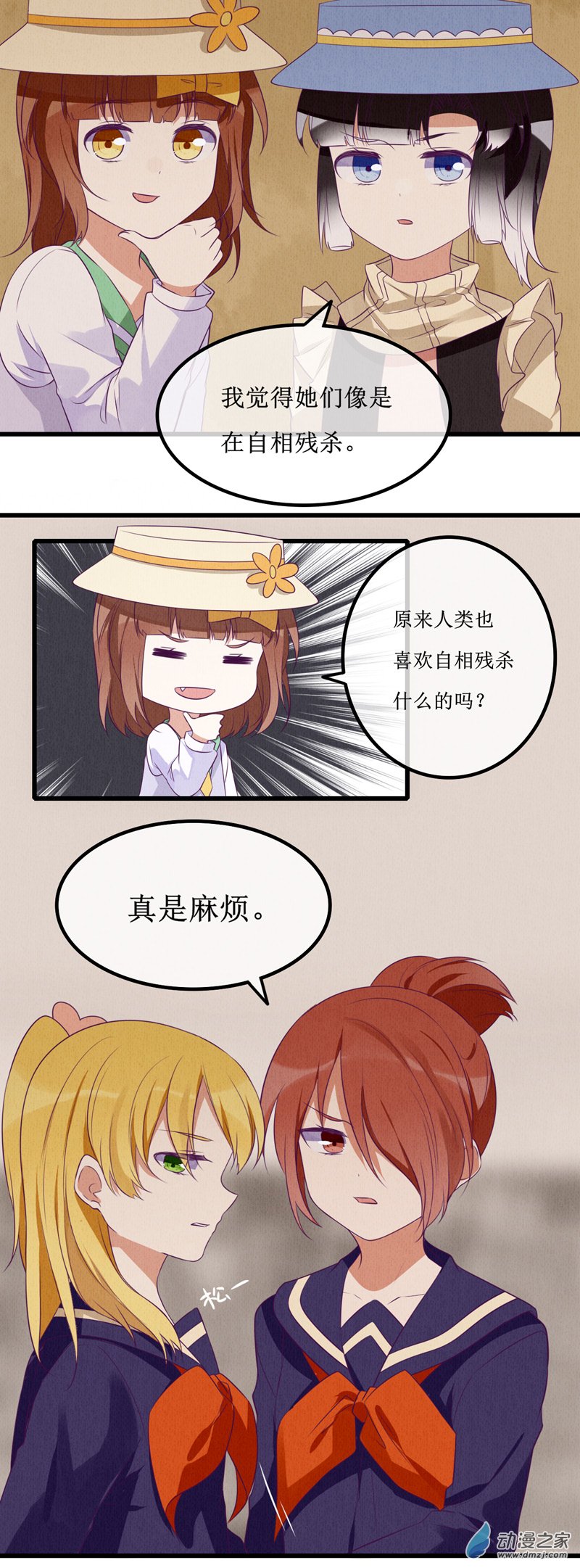 07 疑心1