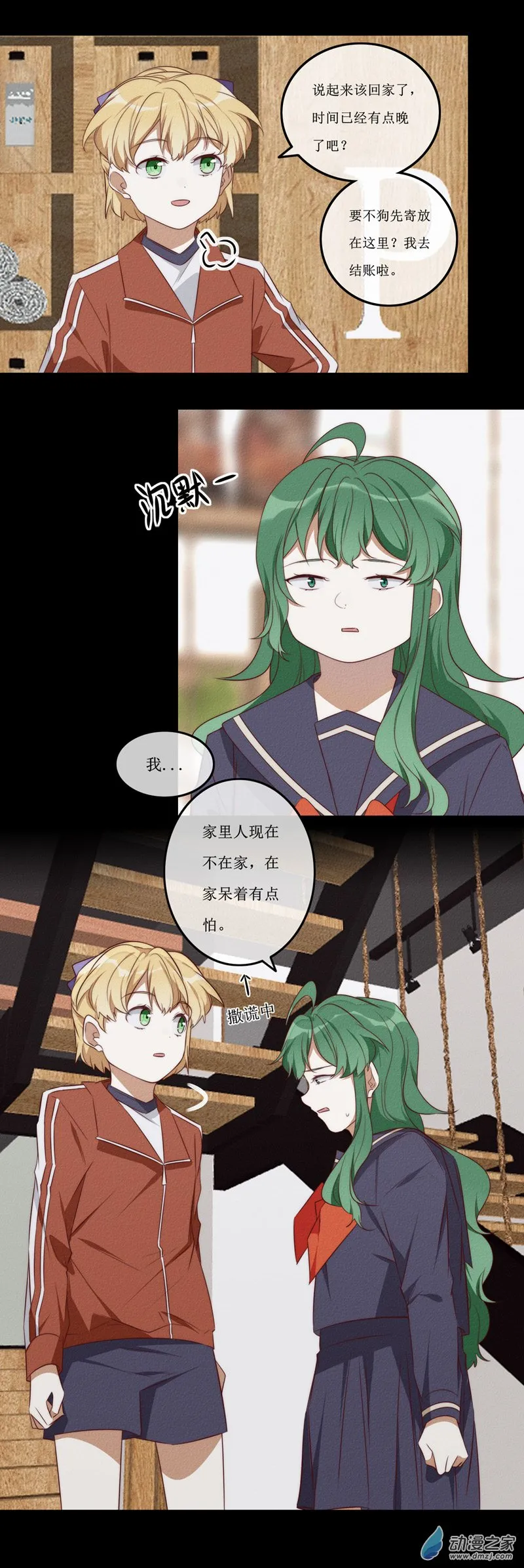 第一章番外（上）121