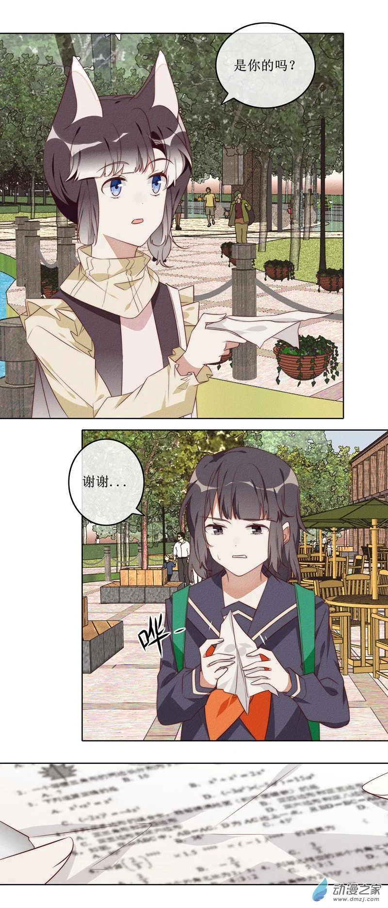 32 方南4