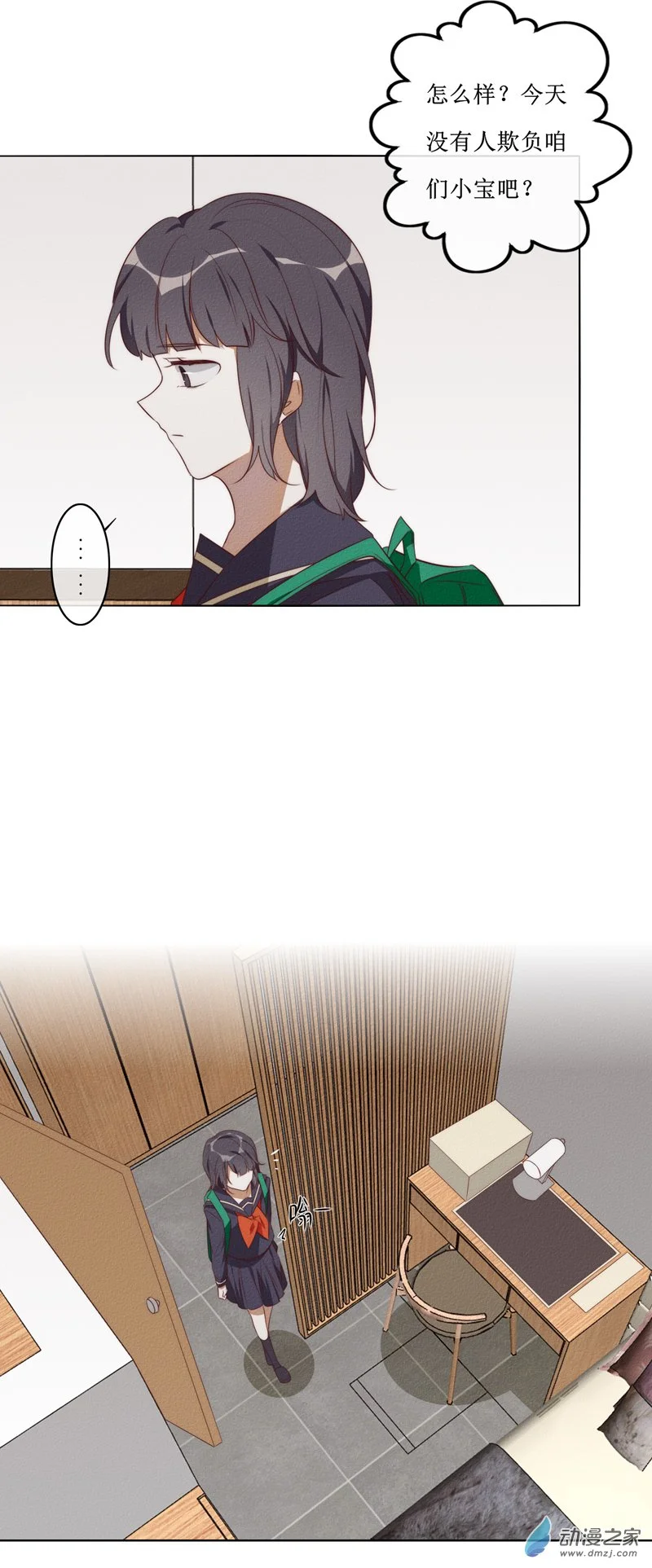 32 方南13