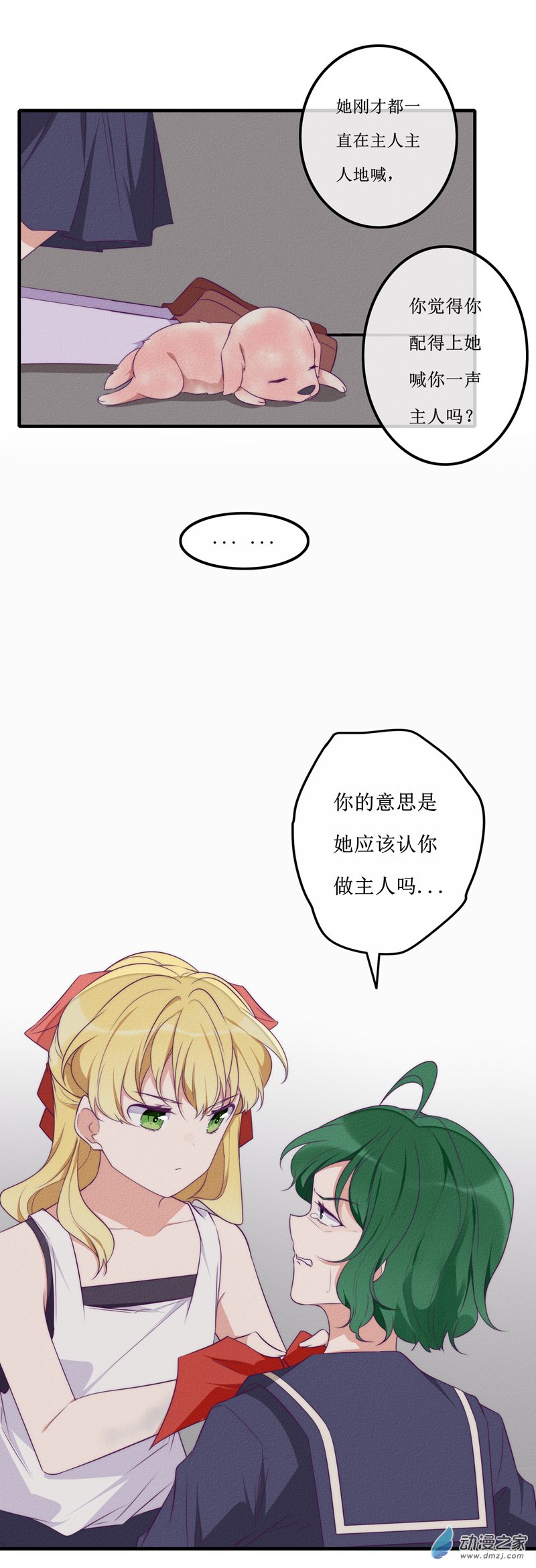 27 真相14