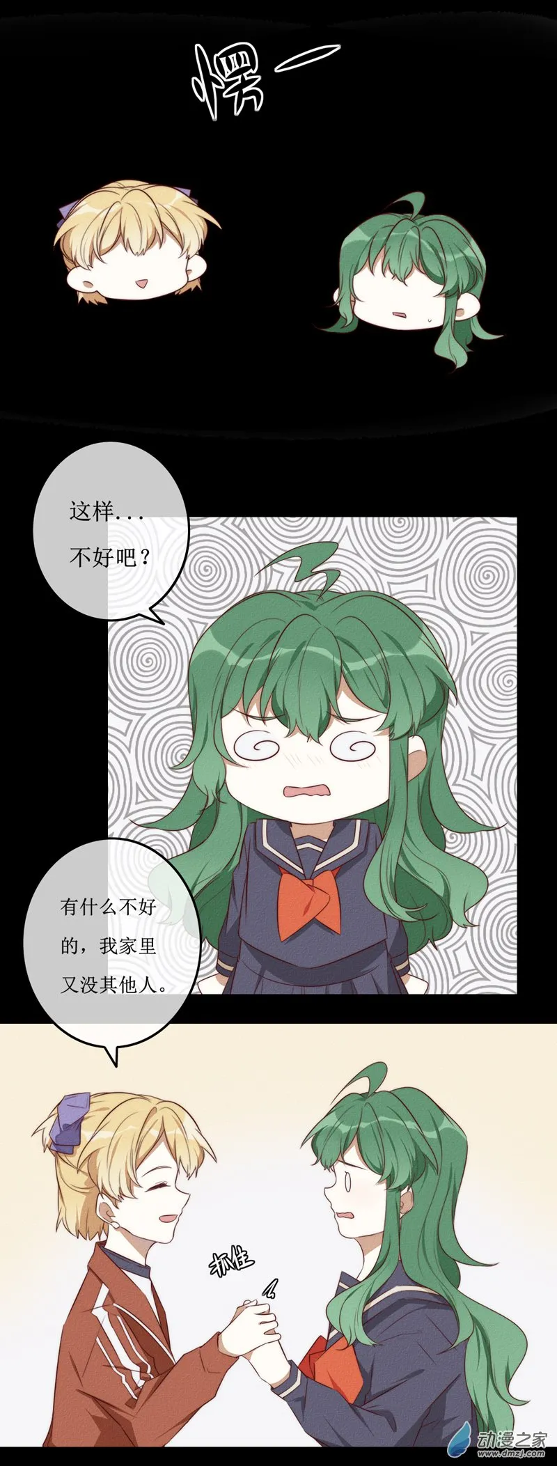 第一章番外（上）123
