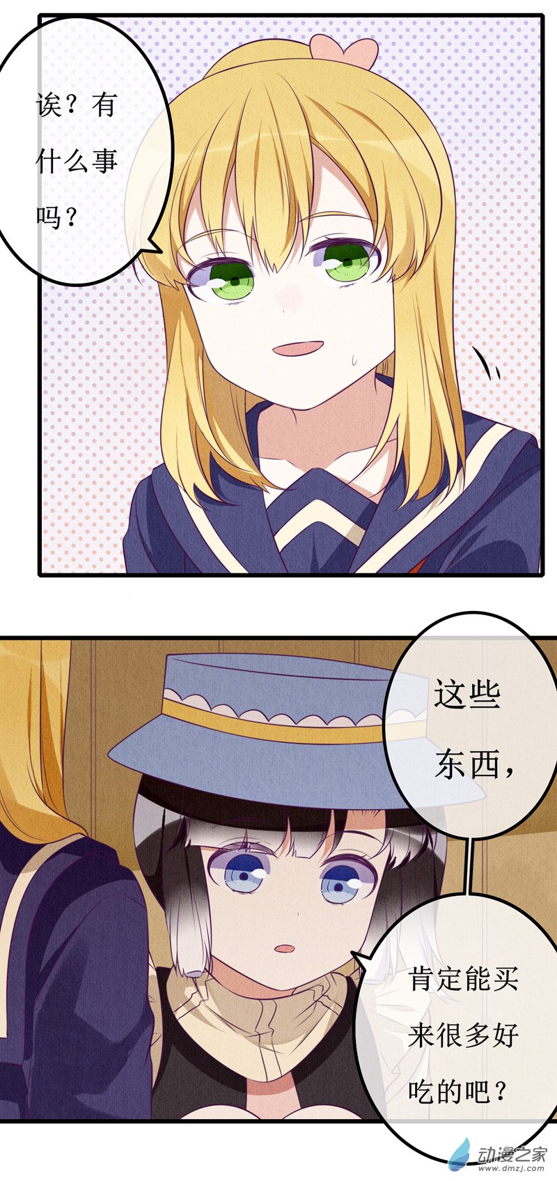 07 疑心13