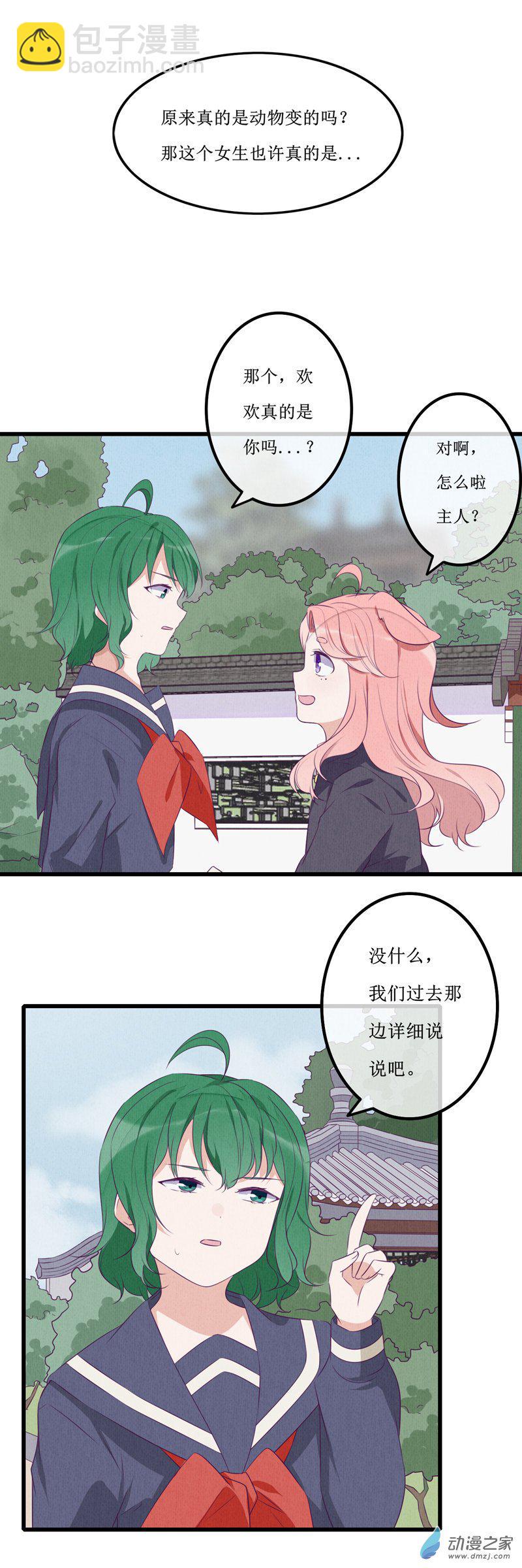 16 欢欢25