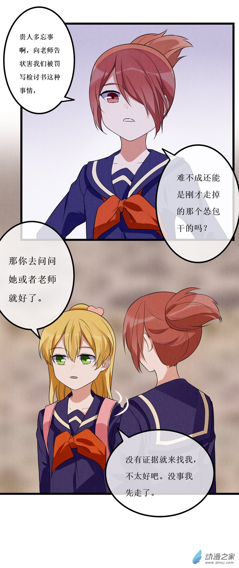 05 告密15