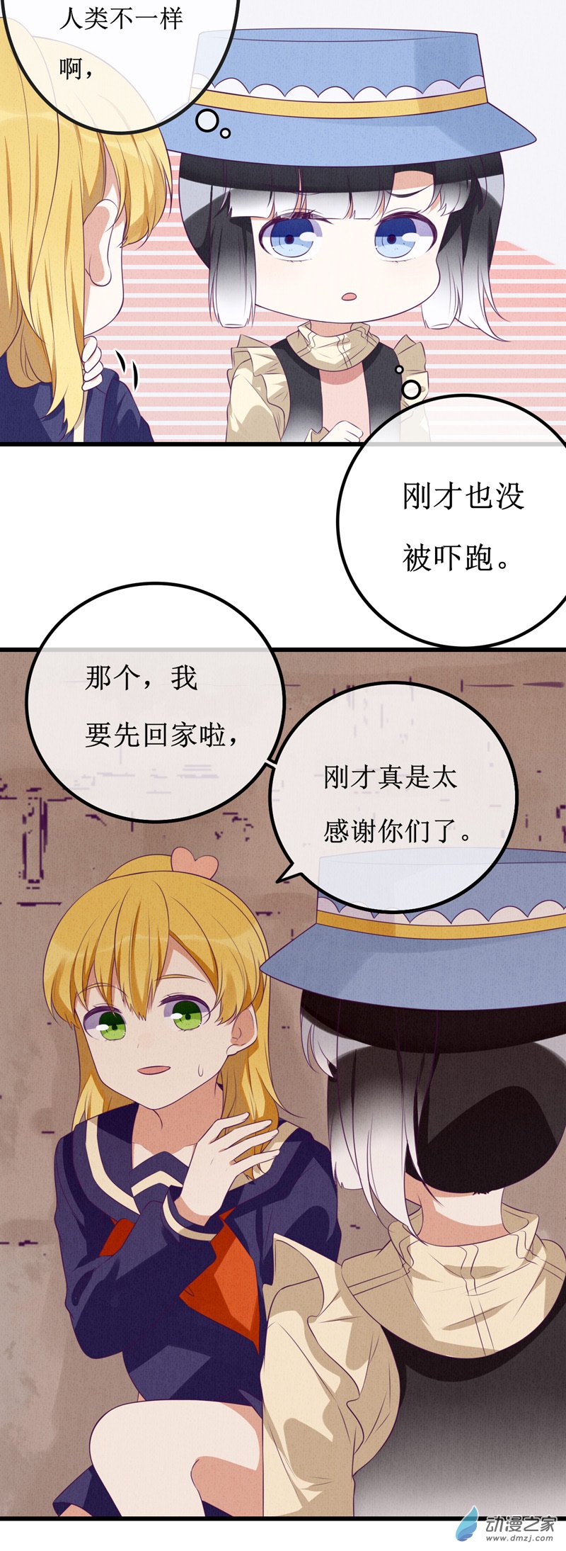 07 疑心18