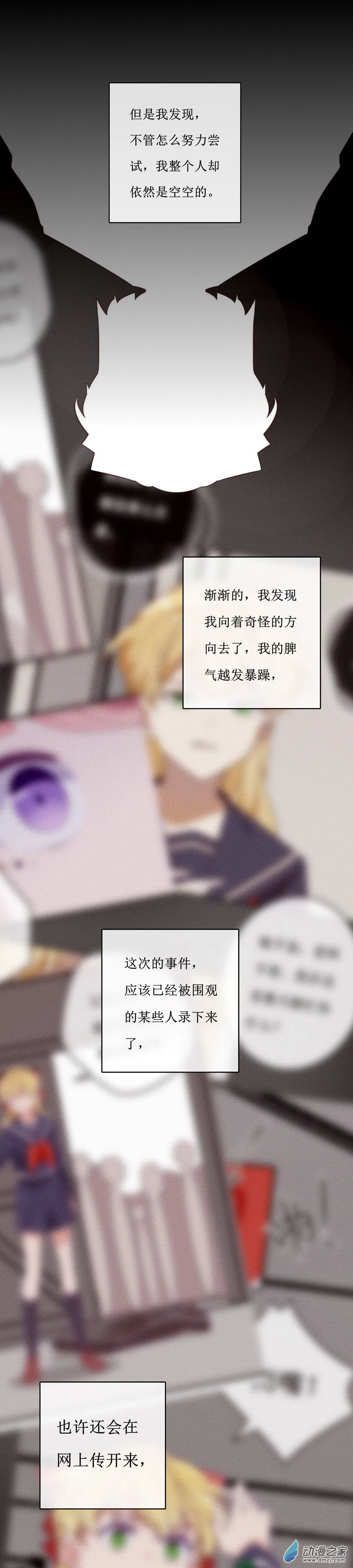 29 裴曦の自白24